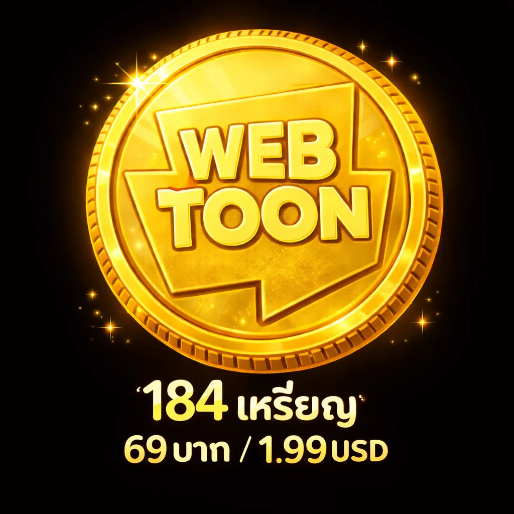 184 เหรียญ 69 บาท / 1.99 USD