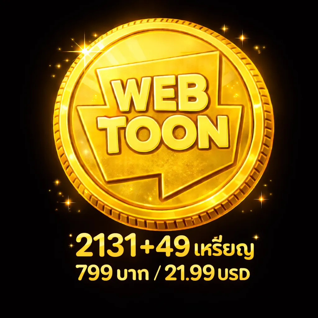 2131 + 49 เหรียญ 799 บาท / 21.99 USD